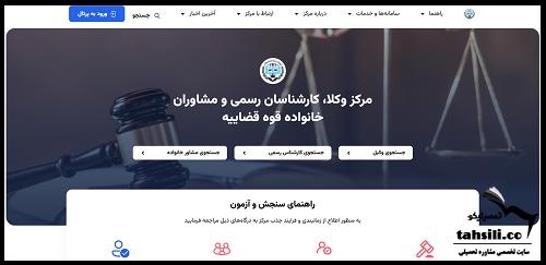 سامانه جامع کار آموزی مرکز وکلا